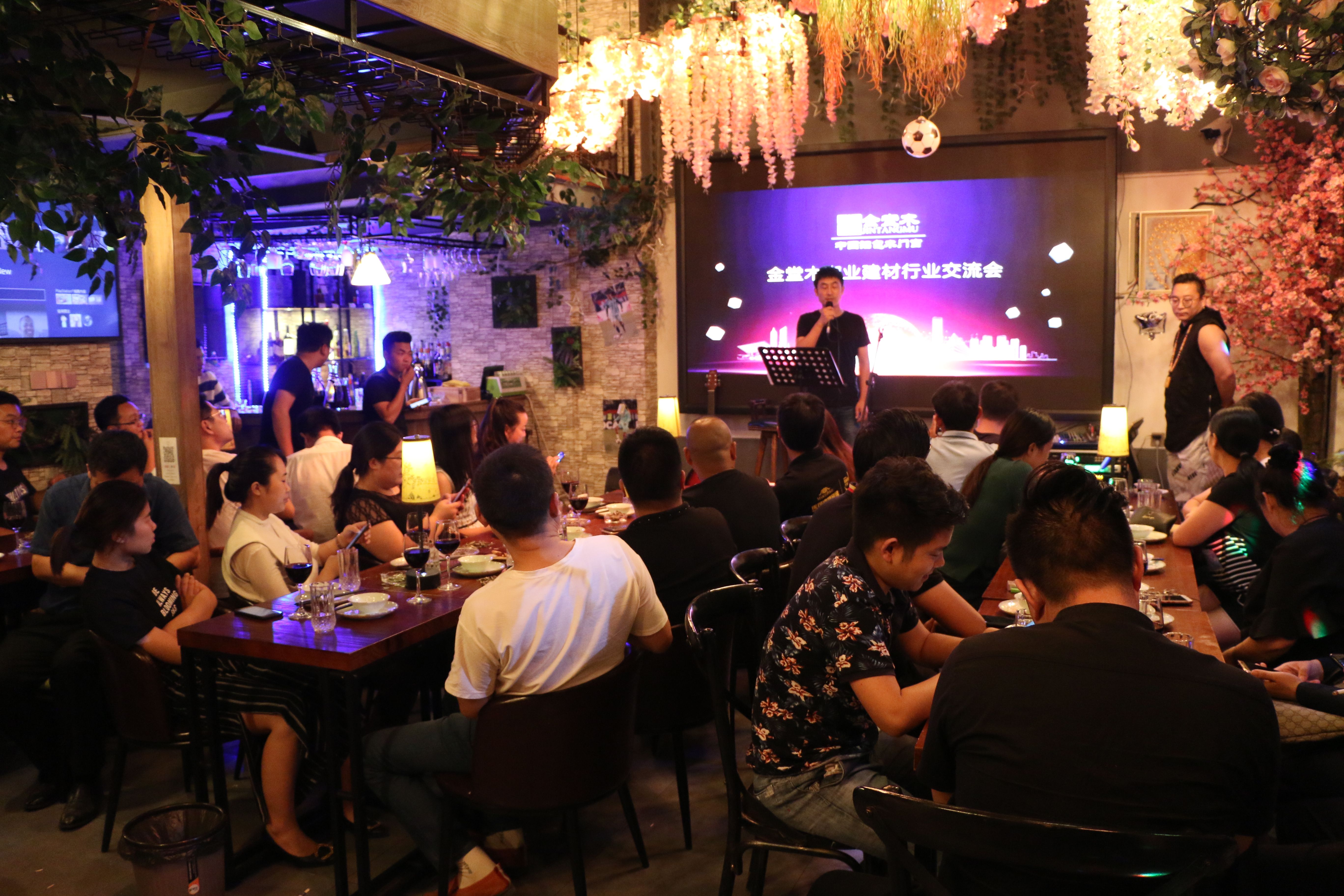 金堂木窗業建材交流會