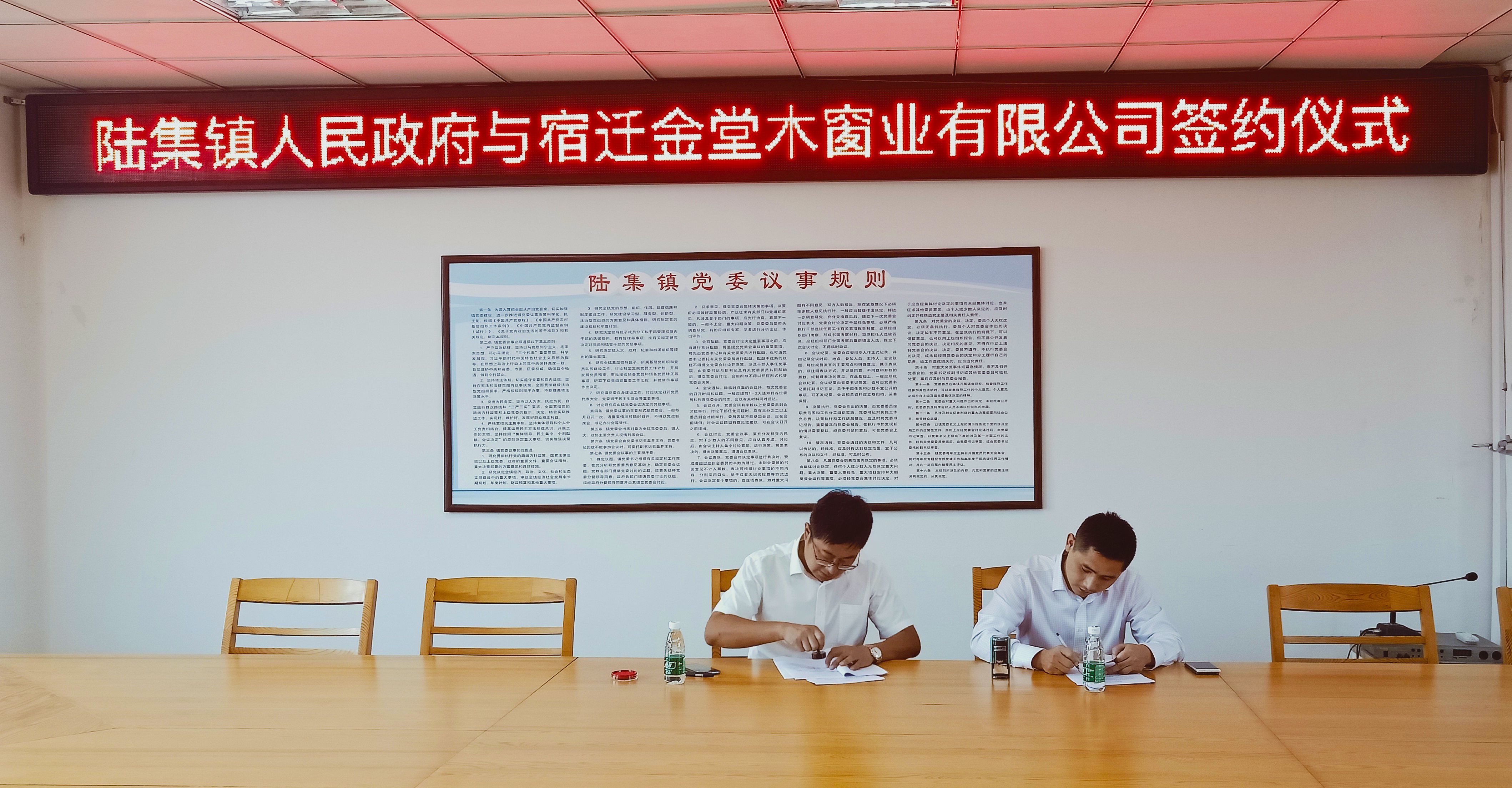 熱烈慶祝我司于9月26日周三與陸集鄉(xiāng)鎮(zhèn)府簽訂新廠(chǎng)區(qū)用地合同！